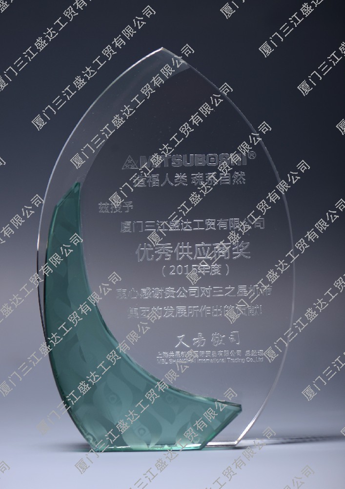 2015年三星皮帶MITSUBOSHI優秀供應商獎
