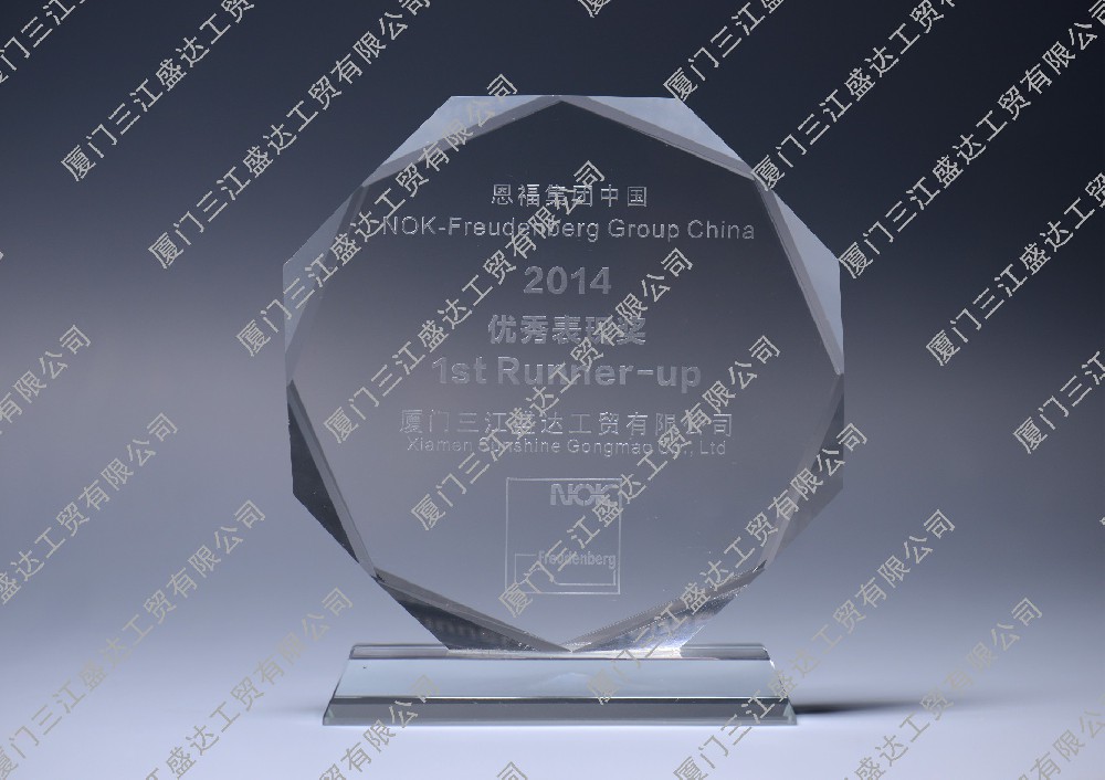 2014年榮獲恩福中國代理商優秀表現獎